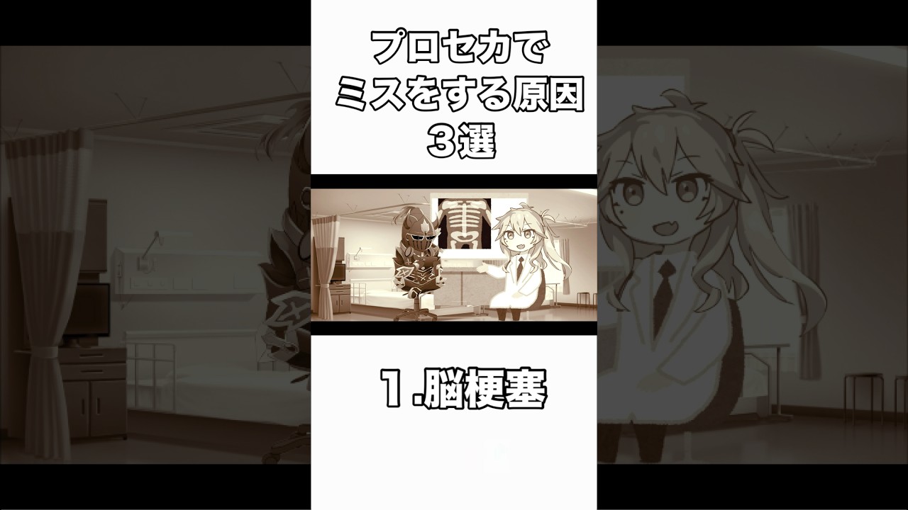 【プロセカ】ミスの原因3選#shorts #プロセカ
