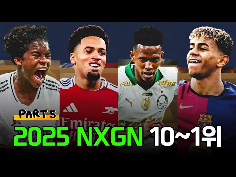 2025 세계 축구 최고의 원더키드 TOP 10~1위