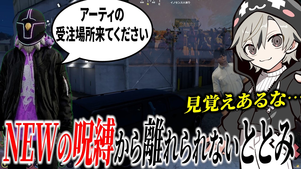 【面白まとめ】アーティファクトの受注場所に行ったらなんか見覚えのある場所にたどり着くととみっくすｗ【ととみっくす/音鳴/868/切り抜き】