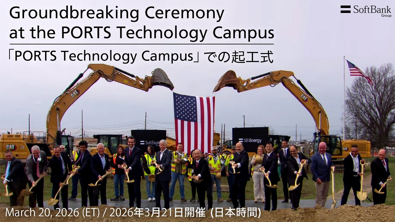 Groundbreaking Ceremony at the PORTS Technology Campus / 「PORTS Technology Campus」での起工式