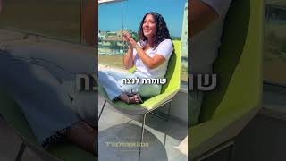 הסיפור של רעות רווח