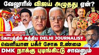 Download lagu Decoding Vijay Speech in vellore 🔥- Journalist Delhi Rajagopal | TVK Vijay Speech | Seithimalar mp3