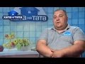 Семья Власовы - Хата на тата - Сезон 3 - Выпуск 5 - 05.03.14 - Дом на папу ...