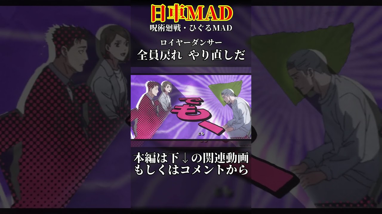 ロイヤーダンサー #Shorts