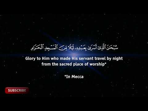 Surah Al Isra Full القارئ عمر هشام العربي - سورة الإسراء كاملة (tadabbur)