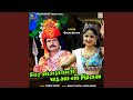 Veer Mangda Valo Padma No Pritam