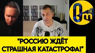 "ИЗ РОССИИ ПРИДЁТСЯ БЕЖАТЬ?"