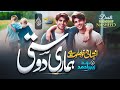 Friendship Motivational Track Intihai Khubsurat Hai Hamari Dosti Zubair Ahmad Dil Ki Duniya