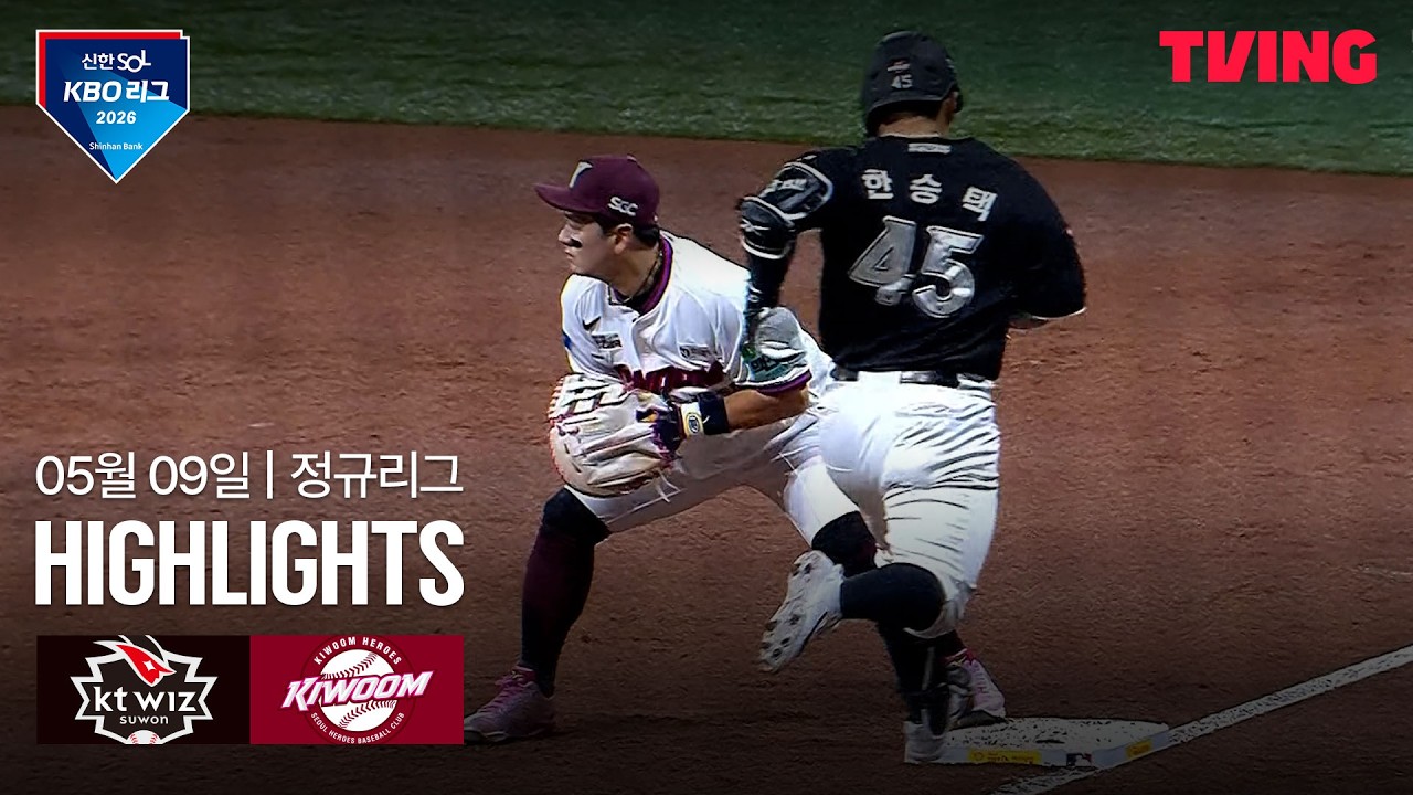 ⚾ [KBO] KT vs 키움 하이라이트