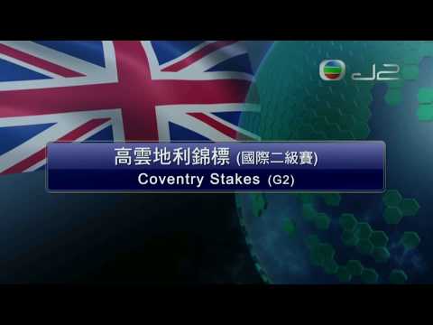 2019 Coventry Stakes G2 - Arizona (亞利桑那) - R.Moore