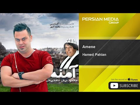 Hamed Pahlan & Mahmoud Jahan - Amene ( حامد پهلان - آمنه )