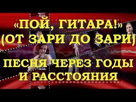 100% HiT💘 "От зари до зари". (Пой гитара). "Песни моря".