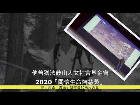 1120922謝智謀教授蒞校演講集錦