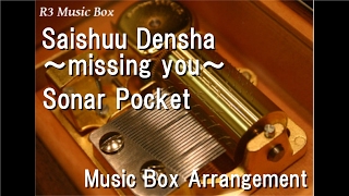Saishuu Densha ~missing you~/Sonar Pocket [Music Box]