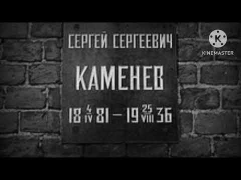 (RARE) USSR Anthem Funeral of Sergei Kamenev 1936