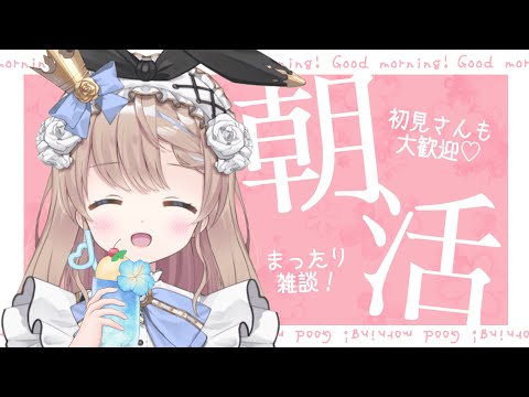 【#shorts/#縦型配信】644回目のおはよう雑談【#新人VTuber/聖夜ノ雪】