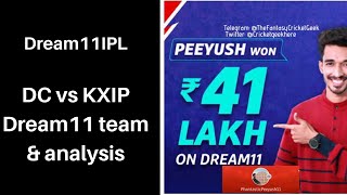 #Dream11IPL #DCvKXIP #KXIPvDC  Dream11 IPL DC vs KXIP Dream11 team & analysis. (Hindi & English)