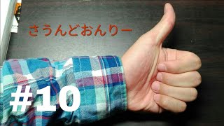 【第10回】NO selfshunのフリーダムラジオ main ヒッキー たけみ スピノ ボンバー