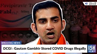 DCGI : Gautam Gambhir Stored COVID Drugs Illegally