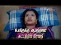கார்த்திகை தீபம் Karthigai Deepam திங்கள் சனி 9 00