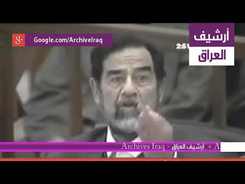 محكمة صدام حسين الجلسة 13 - الجزء 4