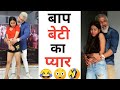 बेटी के साथ शादी Rahul Jagtap Roast   Instagram Reels Roast Shorts  Roas