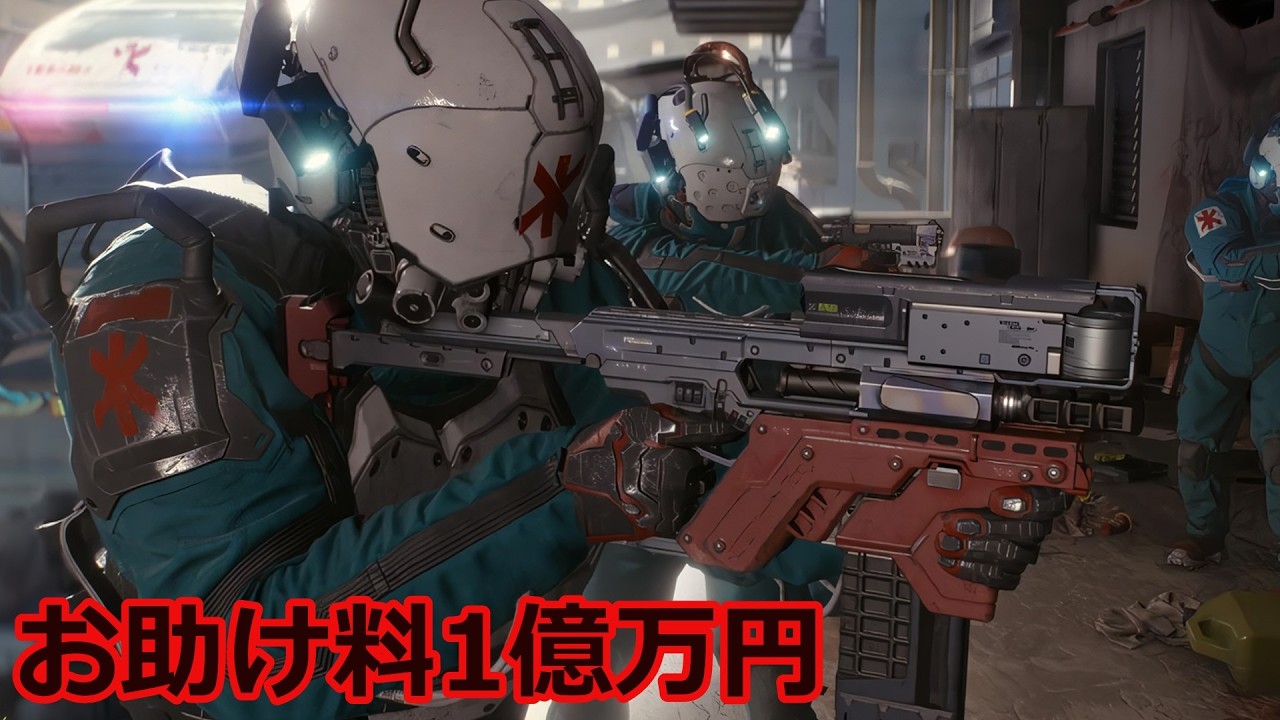 【サイバーパンク2077】PMCトラウマチーム　銃器解説【サイバーパンク: エッジランナーズ】