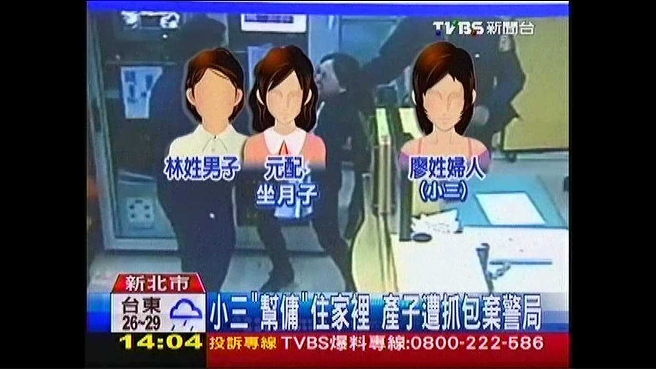 小三「幫傭」住家裡 產子遭抓包棄警局