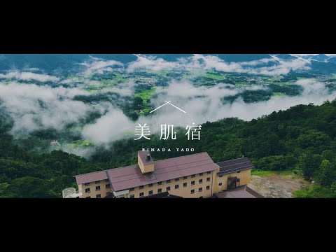 うるおい研究室 美肌宿 #いわみ温泉 霧の湯