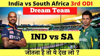 IND vs SA 3rd ODI Dream11 | India vs South Africa Playing XI | IND vs SA 3rd ODI Pitch Report