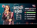 Muhua Muna Top 5 Song Bangla Folk Song মহুয়া মুনা Channel S Folk Best Bangla So