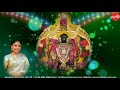 Sri Garbarakshambikai Kavacham Sri Garbarakshambigai Sudha Ragunathan