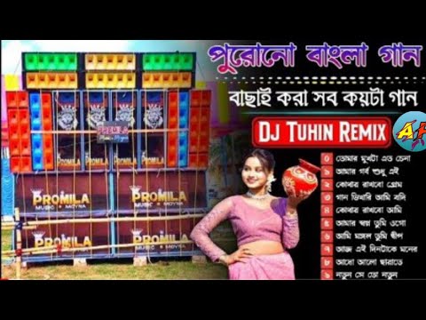 Old Bangla Super Song And New Style Super Humming Mix Dj TuhinRemix dj payel music centre
