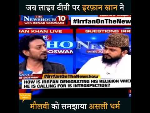 Irrfan Khan vs Maulana with Arnab Goswami Debate