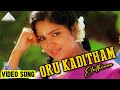 ஒரு கடிதம் எழுதினேன் Female Video Song Deva Movie Songs Vijay Sw