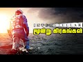 Interstellar Planets Breakdown And Explained தமிழ்