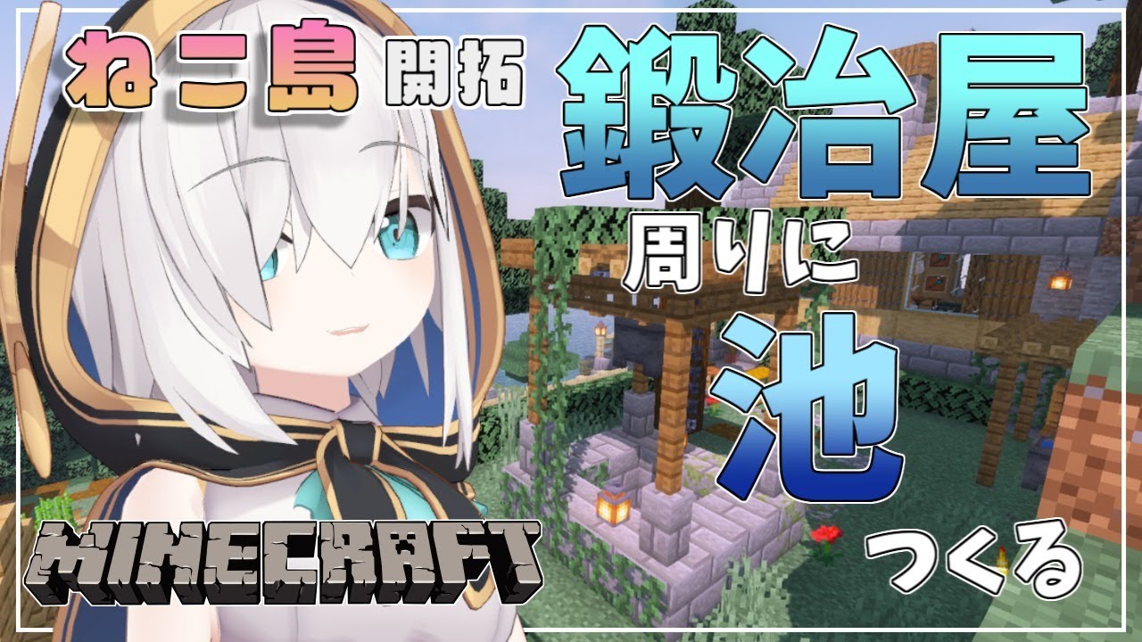 #72【Minecraft 】深い池 season2【アルス・アルマル/にじさんじ】