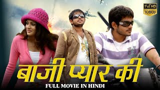 Baazi Pyaar Ki Full Movie Dubbed In Hindi  Sneha U