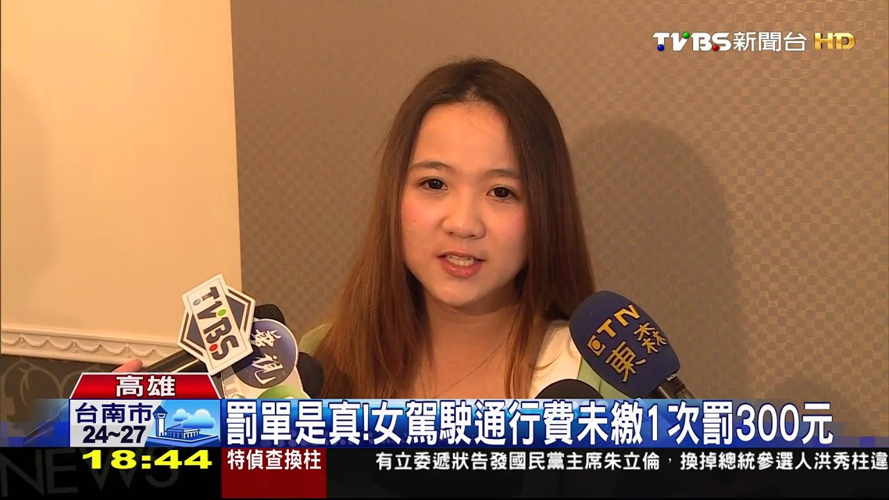 詐騙新手法? 女駕駛同1天連收7張罰單