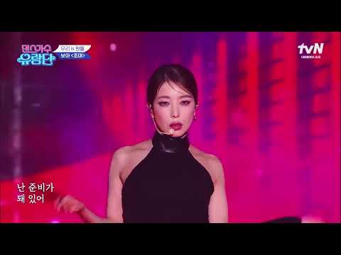 BoA -  Invitation -  Legendado/Tradução