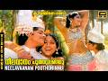 Neelavaanam Poothuninnu Video Song HD Kuyiline Thedi Raghu Rohini Malayalam Song SPE