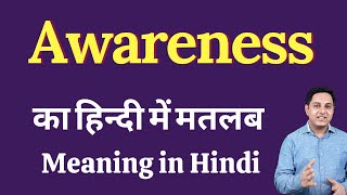 Awareness meaning in Hindi | Awareness ka kya matlab hota hai | daily use English words | DOWNLOAD THIS VIDEO IN MP3, M4A, WEBM, MP4, 3GP ETC