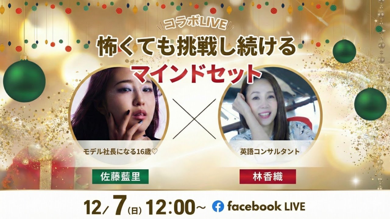 怖くても挑戦し続けるマインドセット