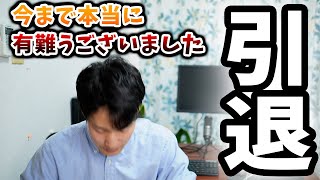 【モンスト】今まで見てくださった皆さん本当にありがとうございました【ゲーム実況引退】