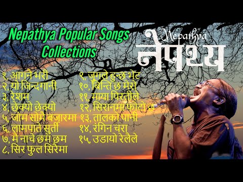 Nepathya Best Songs Collections || Nepathya's Evergreen Songs || नेपथ्य सुपरहिट नेपाली गीतहरु ।