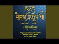 Pahile Bhawari Dhavla