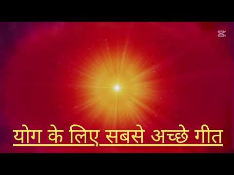 YOG KE MARG PAR HAM BULATE TUMHE  BK SONG Anuradha Ji - Pinakin Shah - Kavi Pradip
