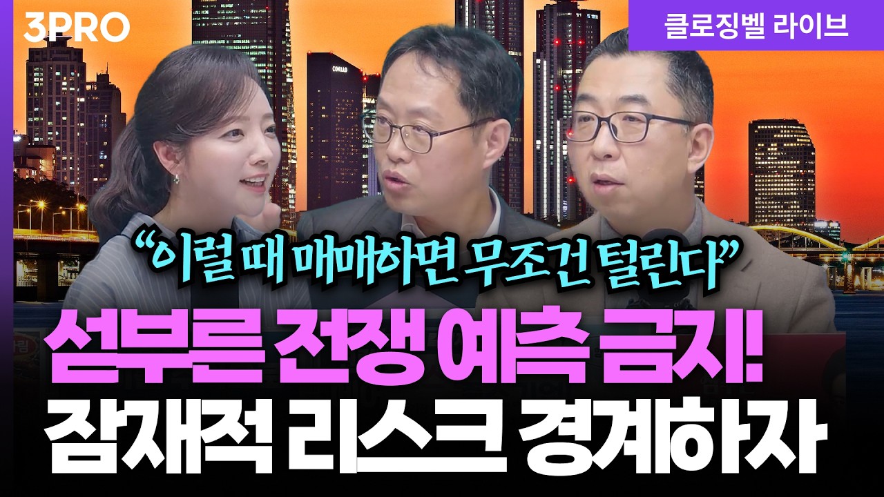 삼성 파운드리의 자신감은 '여기' 있었다. 지금은 대형주 중심으로 홀딩! ㅣ 홍선애, 김장열, 이권희 [클로