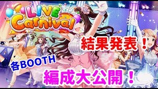 デレステ Live Paradeをチャームセンターで放置してみませんか تنزيل الموسيقى Mp3 مجانا デレステ Live Paradeをチャームセンターで放置してみませんか تنزيل الموسيقى Mp3 مجانا