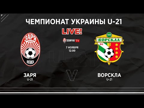 Live! Ю-21: Заря - Ворскла